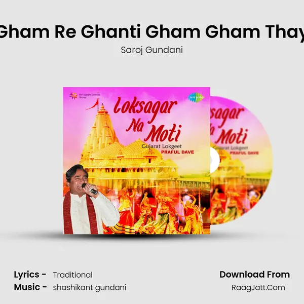 Gham Re Ghanti Gham Gham Thay mp3 song