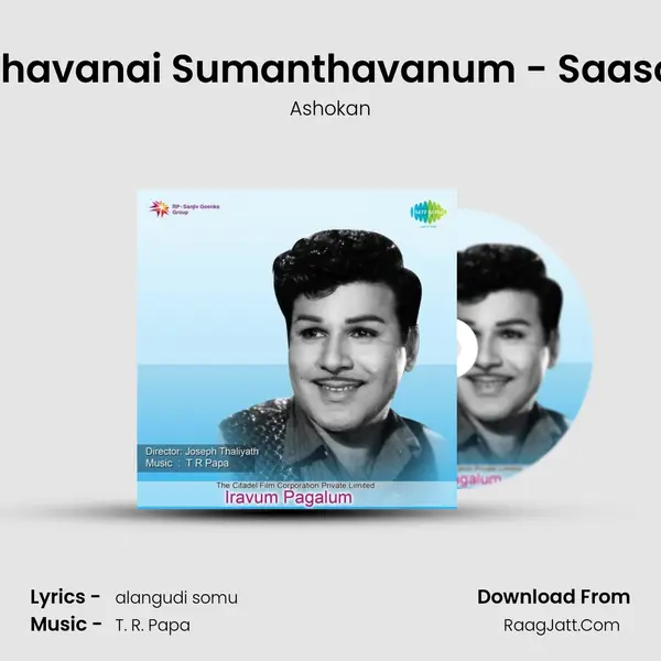 Iranthavanai Sumanthavanum - Saasokan Song mp3 | Ashokan