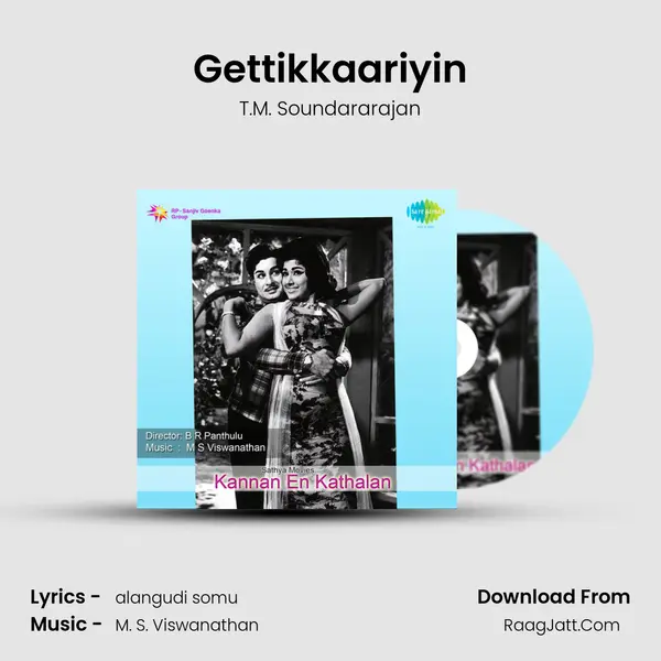 Gettikkaariyin Song mp3 | T.M. Soundararajan