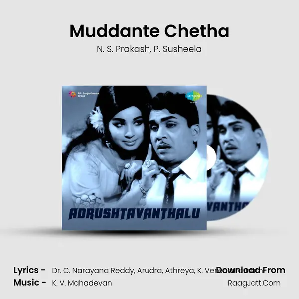 Muddante Chetha Song mp3 | N. S. Prakash