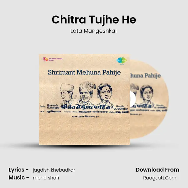 Shrimant Mehuna Pahije Mar - Lata Mangeshkar