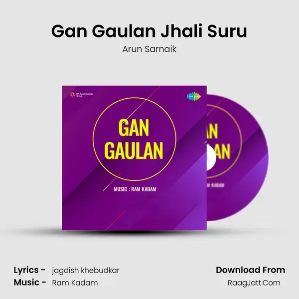 Gan Gaulan Jhali Suru mp3 song