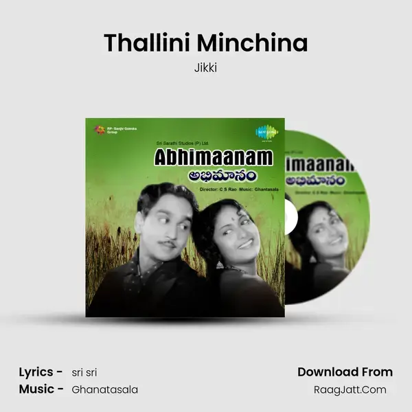 Thallini Minchina Song mp3 | Jikki