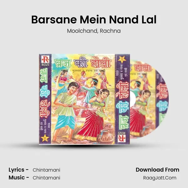 Barsane Mein Nand Lal mp3 song