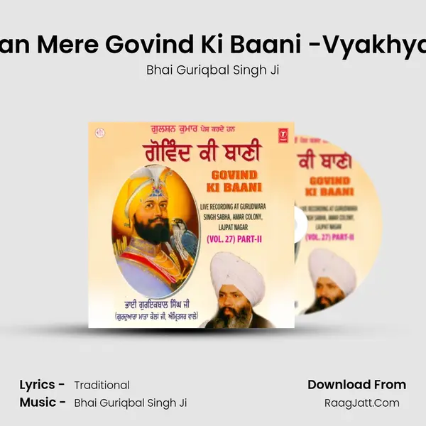 Jap Man Mere Govind Ki Baani -Vyakhya Sahit Song mp3 | Bhai Guriqbal Singh Ji