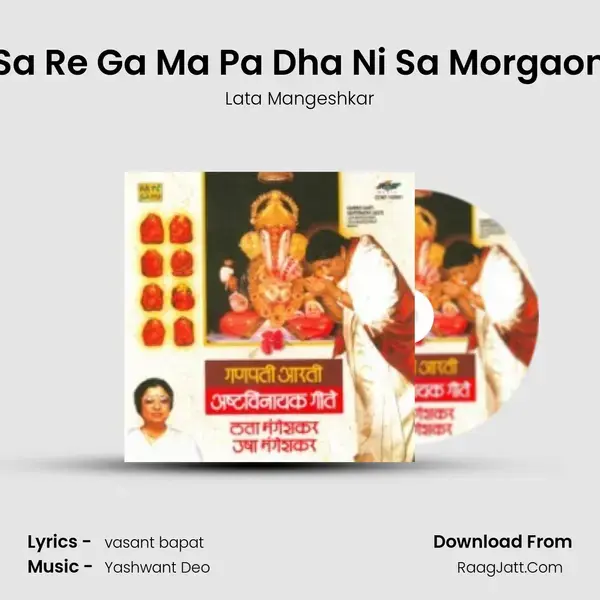 Sa Re Ga Ma Pa Dha Ni Sa Morgaon mp3 song