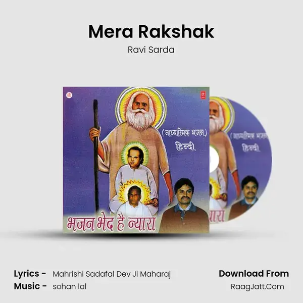 Mera Rakshak Song mp3 | Ravi Sarda