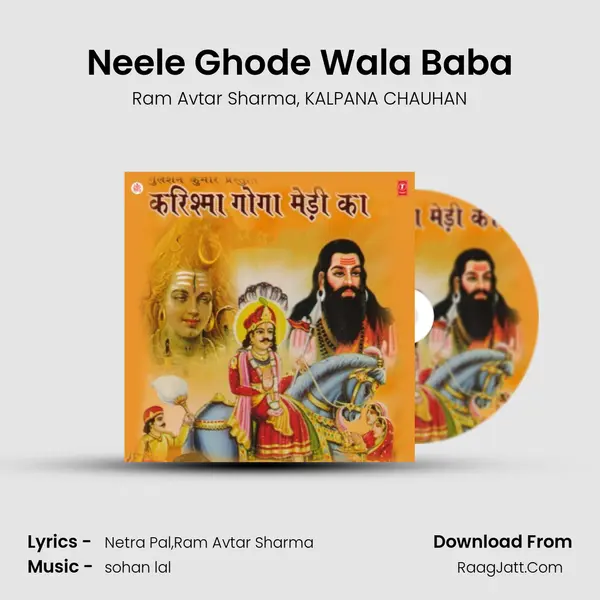 Neele Ghode Wala Baba Song mp3 | Ram Avtar Sharma