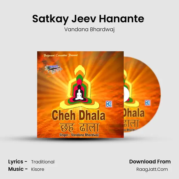 Satkay Jeev Hanante (Chatvi Dhal) Song mp3 | Vandana Bhardwaj