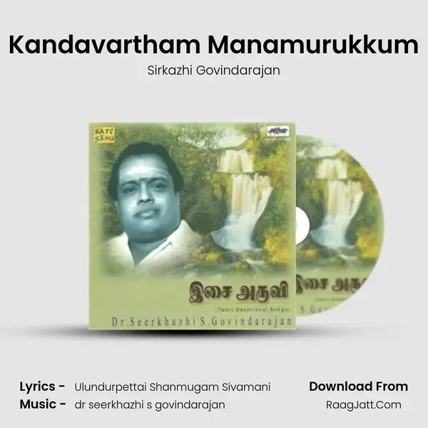 Kandavartham Manamurukkum Song mp3 | Sirkazhi Govindarajan