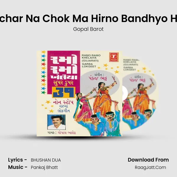 Ucha Ucha Dungarane, Chachar Na Chok Ma Hirno Bandhyo Hichko, Rude Garbe Rame??? Song mp3 | Gopal Barot