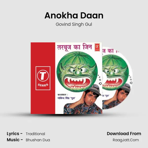 Anokha Daan Song mp3 | Govind Singh Gul