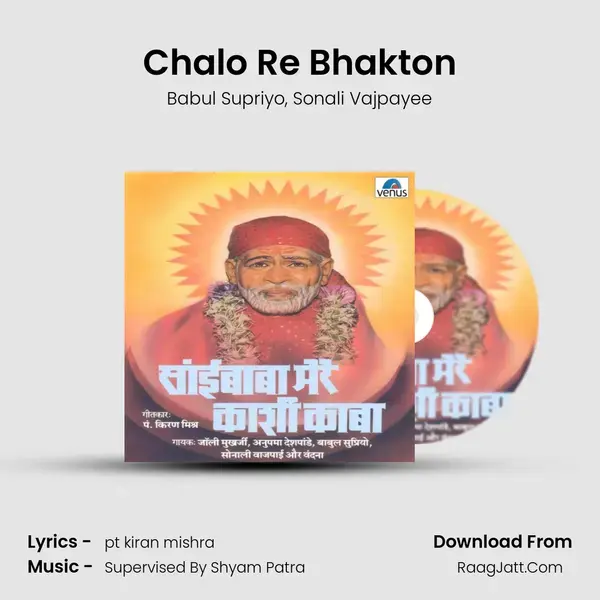 Chalo Re Bhakton Song mp3 | Babul Supriyo