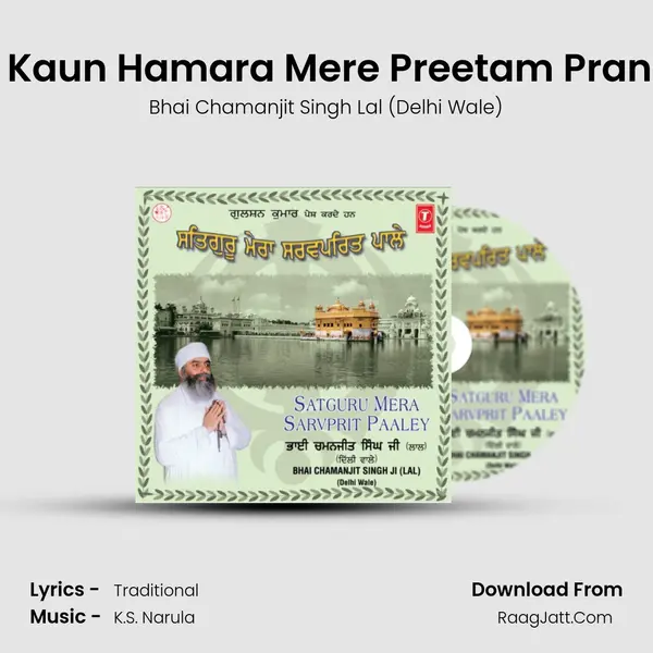 Tujh Bin Kaun Hamara Mere Preetam Pran Adhara Song mp3 | Bhai Chamanjit Singh Lal (Delhi Wale)