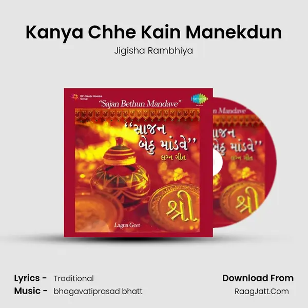 Kanya Chhe Kain Manekdun mp3 song