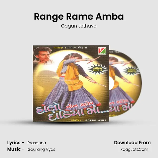 Range Rame Amba Song mp3 | Gagan Jethava