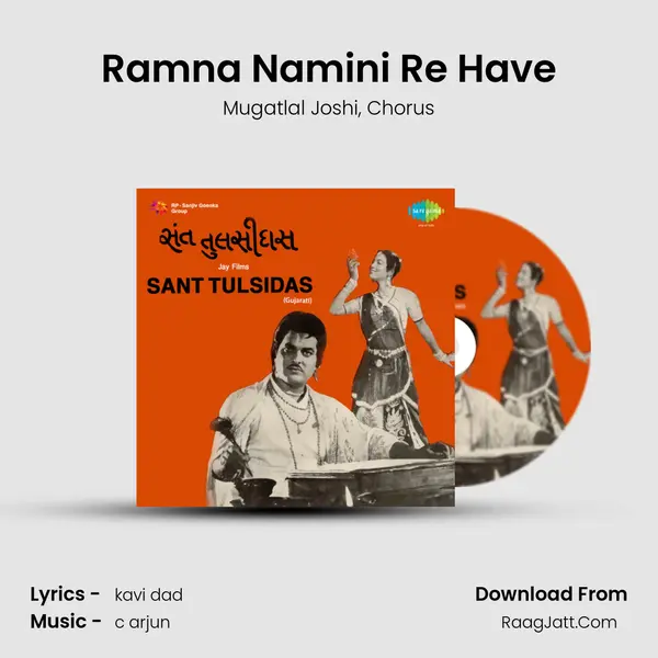 Ramna Namini Re Have mp3 song