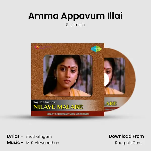 Amma Appavum Illai Song mp3 | S. Janaki