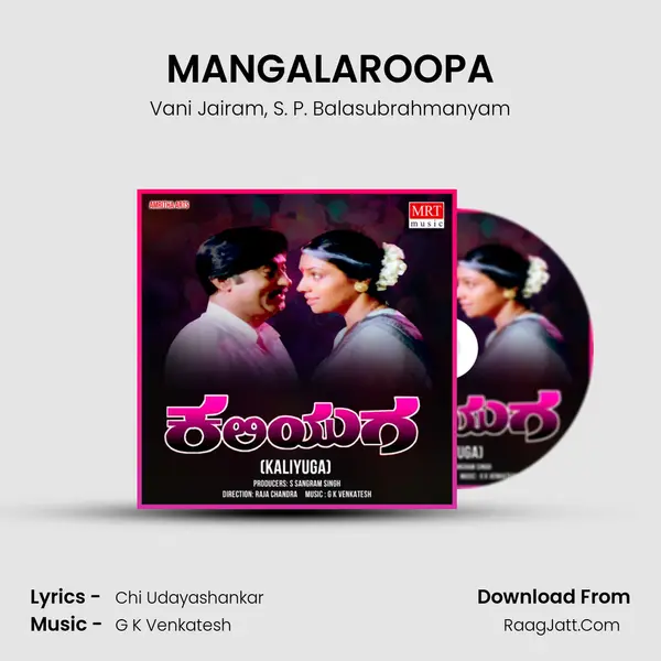 MANGALAROOPA Song mp3 | Vani Jairam