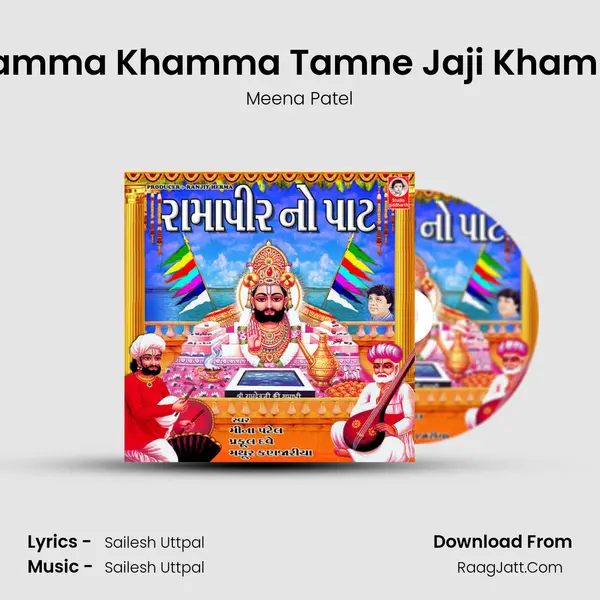 Khamma Khamma Tamne Jaji Khamma Song mp3 | Meena Patel