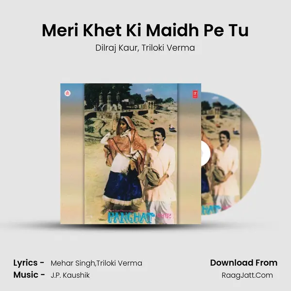 Meri Khet Ki Maidh Pe Tu mp3 song