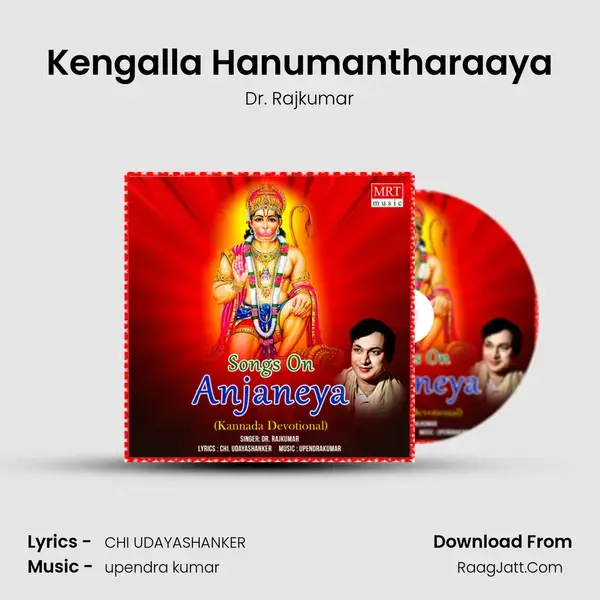 Kengalla Hanumantharaaya Song mp3 | Dr. Rajkumar