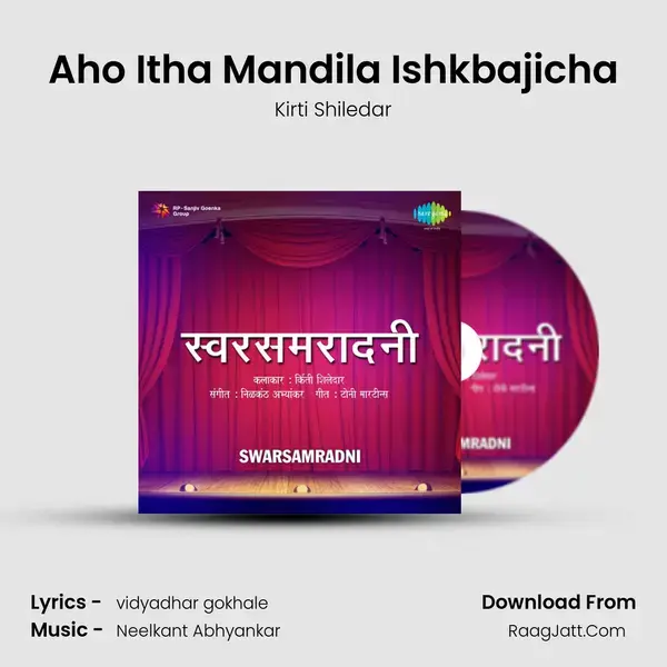 Aho Itha Mandila Ishkbajicha mp3 song