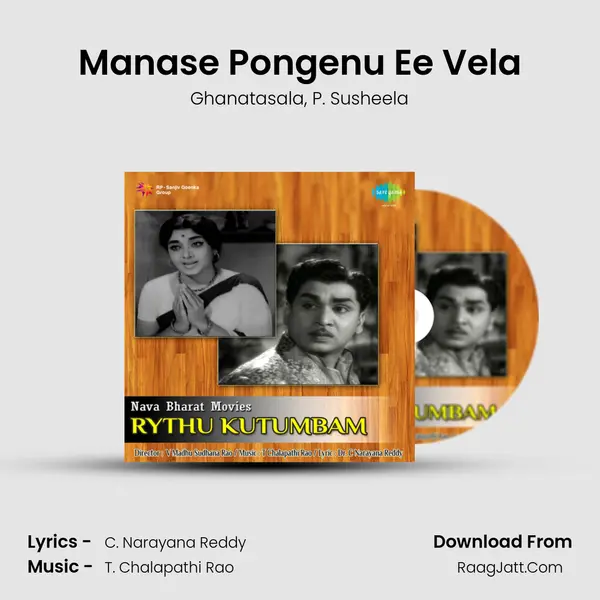 Manase Pongenu Ee Vela Song mp3 | Ghanatasala