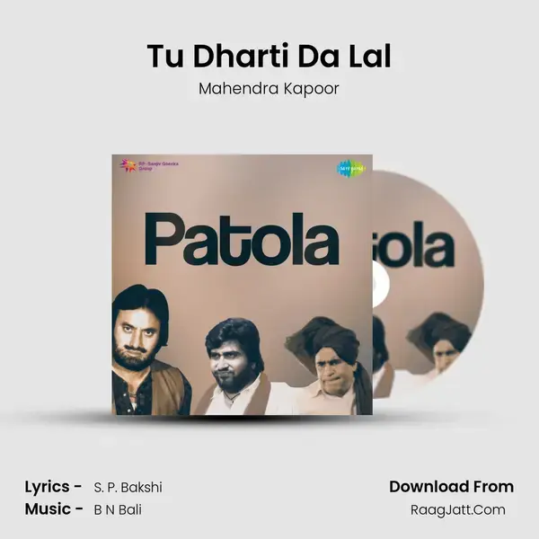 Tu Dharti Da Lal Song mp3 | Mahendra Kapoor