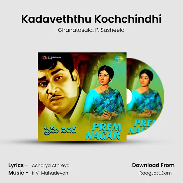 Kadaveththu Kochchindhi Song mp3 | Ghanatasala