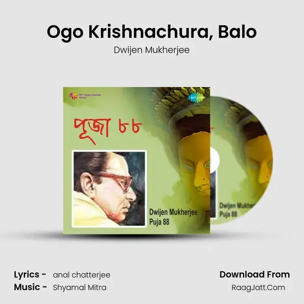 Ogo Krishnachura, Balo Song mp3 | Dwijen Mukherjee