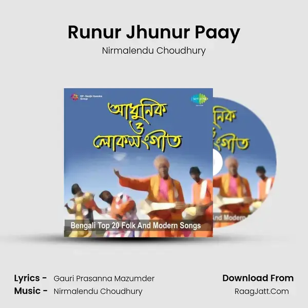 Runur Jhunur Paay Song mp3 | Nirmalendu Choudhury