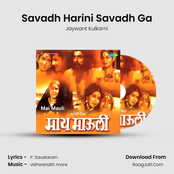 Savadh Harini Savadh Ga Song mp3 | Jaywant Kulkarni