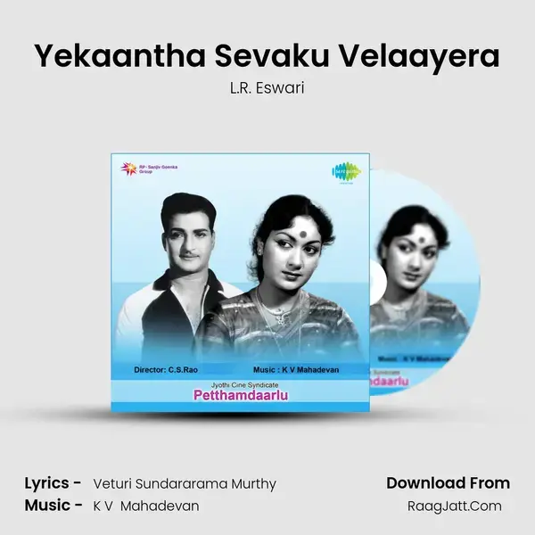 Yekaantha Sevaku Velaayera Song mp3 | L.R. Eswari