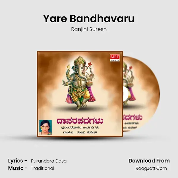 Yare Bandhavaru Song mp3 | Ranjini Suresh