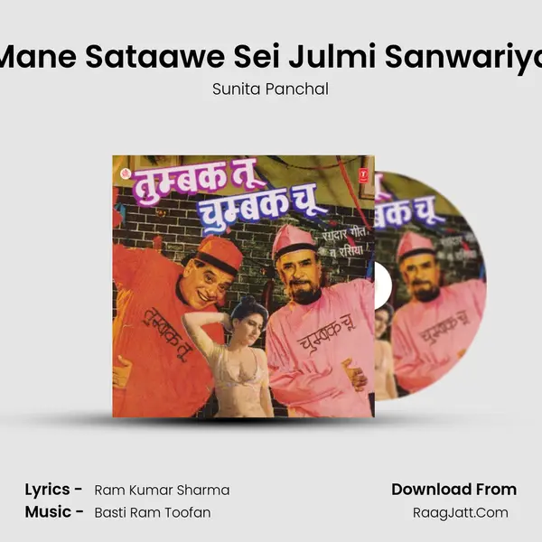 Mane Sataawe Sei Julmi Sanwariya Song mp3 | Sunita Panchal