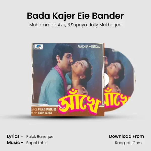 Bada Kajer Eie Bander Song mp3 | Mohammad Aziz