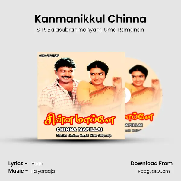 Kanmanikkul Chinna Song mp3 | S. P. Balasubrahmanyam