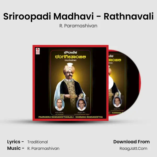 Sriroopadi Madhavi - Rathnavali Song mp3 | R. Paramashivan