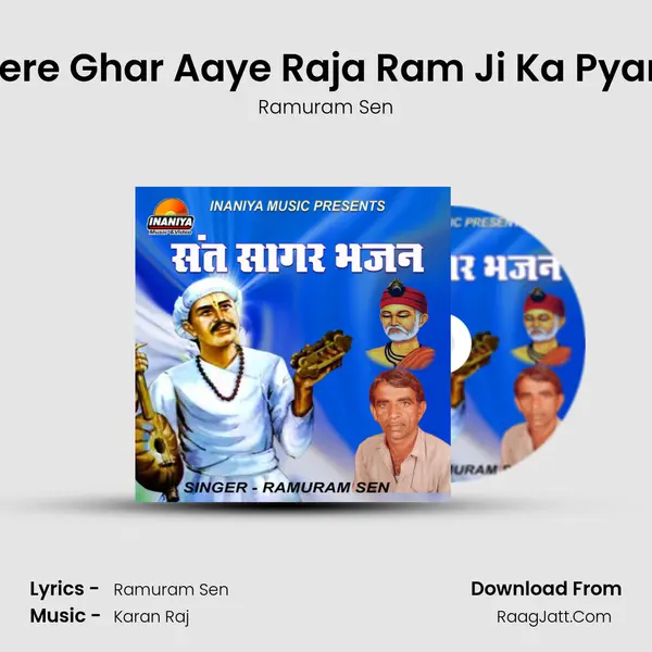 Mere Ghar Aaye Raja Ram Ji Ka Pyara Song mp3 | Ramuram Sen