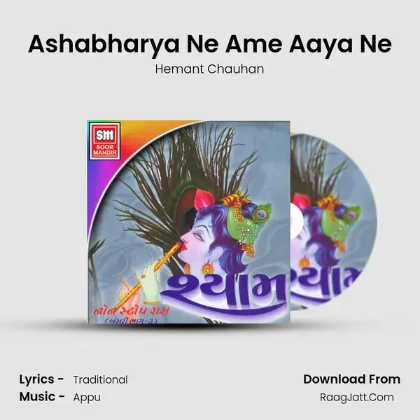 Ashabharya Ne Ame Aaya Ne Song mp3 | Hemant Chauhan