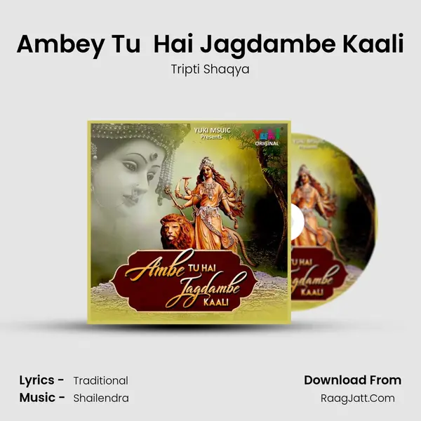 Ambey Tu  Hai Jagdambe Kaali Song mp3 | Tripti Shaqya