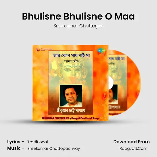 Bhulisne Bhulisne O Maa mp3 song