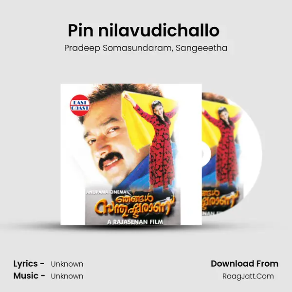 Pin nilavudichallo (DUET) mp3 song