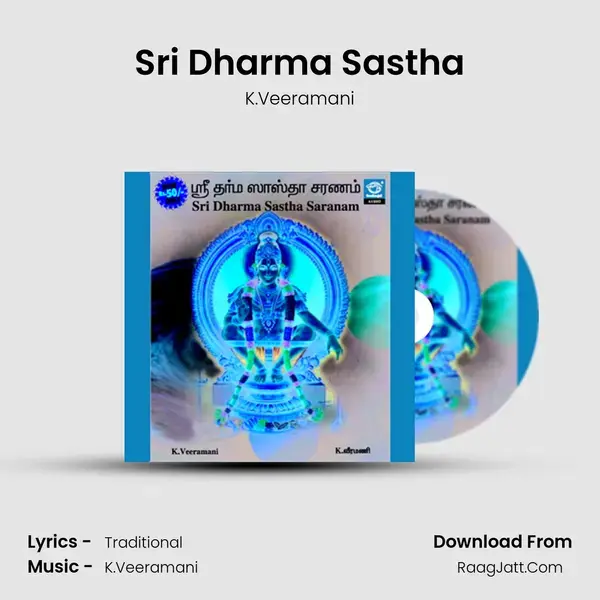 Sri Dharma Sastha Song mp3 | K.Veeramani