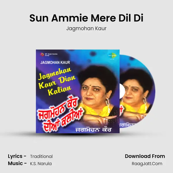 Sun Ammie Mere Dil Di Song mp3 | Jagmohan Kaur