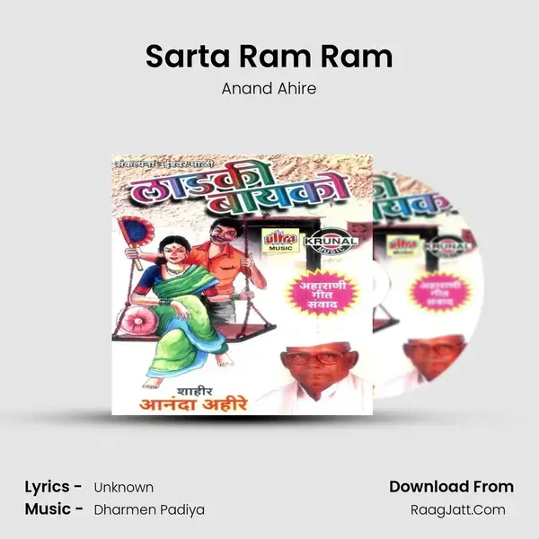 Sarta Ram Ram mp3 song