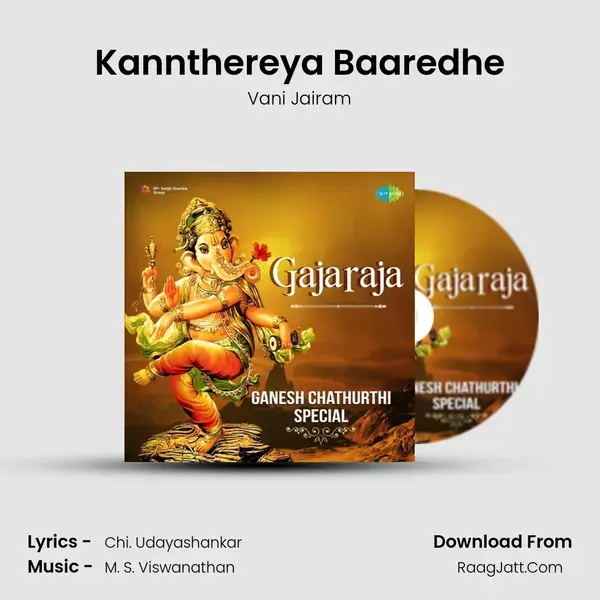 Kannthereya Baaredhe Song mp3 | Vani Jairam