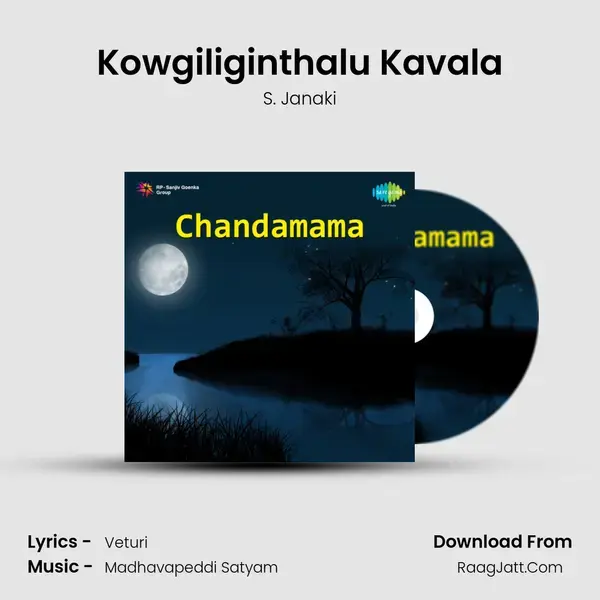 Kowgiliginthalu Kavala Song mp3 | S. Janaki