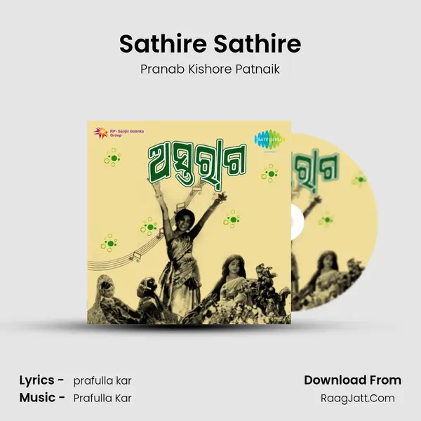 Sathire Sathire mp3 song